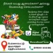 Pizza and Burger door delivery |  Fastest door delivery In Gudiyatham,Pernambut, Sathyamangalam - Gdigital Delivery