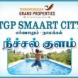 TGP Smart City 