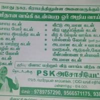 அனைத்து விதமான கடன்களையும் பெற