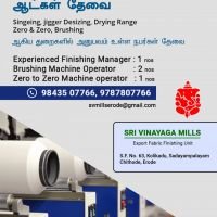 வேலைக்கு ஆட்கள் தேவை | Machine Operator Job in Erode 