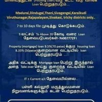 பிரதம மந்திரி வீட்டு கடன் வீட்டு மானிய கடன் மதுரை மாவட்டம் மட்டும்