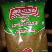 அமோகம் அசல் நாட்டுச்சர்கரை விற்பனை திண்டுக்கல்