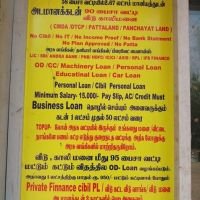 சென்னையில் லோன் வாங்குபவர் கவனத்திற்கு  | சின்ன பிரச்னை இருந்தால் கூட reject ஆகிவிடும்