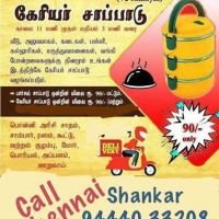 சென்னையில்  உங்கள் இடத்திற்கே கேரியர் சாப்பாடு வழங்கப்படும்  சரவணா மெஸ்  