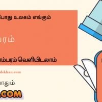   குறைந்த வட்டியில் வீட்டு கடன் 15 இலட்சம் வரை