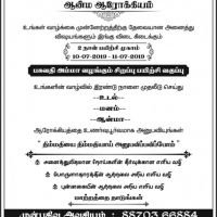 NRC யின் ஆன்ம ஆரோக்கியம் இலவச 2 நாள் பயிற்ச்சி