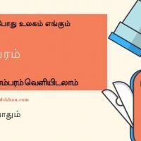 விவசாய வேளாண் பண்ணை க்கு குடும்பத்துடன் தங்கி வேலை செய்ய ஆட்கள் தேவை