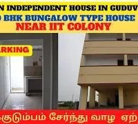 கூடுவாஞ்சேரியில் 5 பகுதி தனி வீடு 