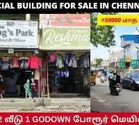 சென்னை போரூரில் வணிக கட்டிடம் விற்பனைக்கு உள்ளது