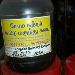 நரம்பு தளர்ச்சி வீரீயமின்மை ஆண்மை குறைவு மருந்துகள் கிடைக்கும்