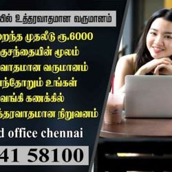 பங்குச்சந்தையில் குறைந்த முதலீட்டில் ம்பாதிக்கலாம்