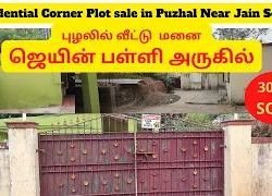 புழலில் வீட்டு  மனை