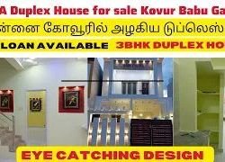  சென்னை கோவூரில் அழகிய டுப்லெஸ் வீடு