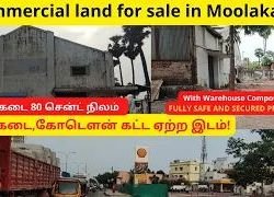 வர்த்தக நிலம் விற்பனைக்கு