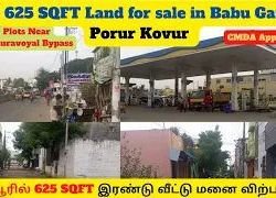 625 SQFT நிலம் விற்பனைக்குமதுரவாயல் பைபாஸ் அருகே