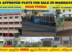 சிஎம்டிஏ அங்கீகரித்த மனைகள் விற்பனைக்கு 