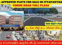 சென்னை ஐயப்பன்தாங்கல் போரூரில் டோல் பிளாசா அருகில் 900 சதுர அடி பிளாட் 