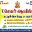  முதல் தர கடலை எண்ணெய் கிடைக்கும்