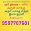 ஓம் ஸ்ரீ அங்காள பரமேஸ்வரி அருள் வாக்கு குறி மேடை