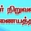 இணையதளம் வேண்டுமா உள்ளூர் தகவல் இணையம் உருவாக்கி வருமானம் பெற 